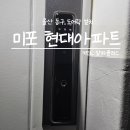 현대열쇠플러스