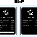 아르데코뷰티솔루션 | 경산속눈썹연장, 아르데코뷰티 추천후기:: 인형같은 눈매 연출
