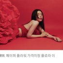 글로리플로라