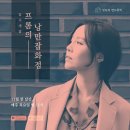 낭만잡화점 이미지