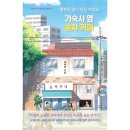 책과나무 이미지