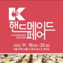핸드메이드월드