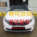 [전주 장착 후기] K5 하이브리드(JF) 노블레스 견인고리, 견인장치로 완성하는 올라운드 레저 라이프 이미지
