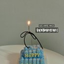 카페 해피베어데이(CAFE HAPPY BEAR DAY) | 해피베어데이 잠실점 | 당일예약도 가능한 커스텀 케이크 추천 | 잠실 레터링 케이크 맛집