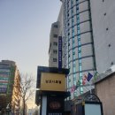 심포니관광호텔 네이버블로그