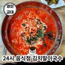 털보네국수와전 네이버블로그