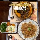 동해일식 | 강원특별자치도 일식집 추천 동해 맛집 묵호정