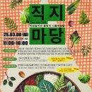 장터마당 이미지