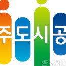 대신종합공사