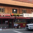 광명 소하동 김밥사랑 후기