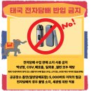 2026년 태국 전자담배 규정 총정리, 방콕 전자담배 가능? 포항전자담배