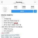 네일플로밍