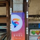 청평꼬꼬닭갈비 이미지