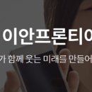 이안기업주식회사