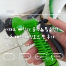 매직세차 - 강동구 구천면로41길 79 | 아파트 베란다 물청소 필수템! 내 돈 내산 매직호스 찐 후기