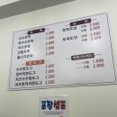점순이호떡&핫도그