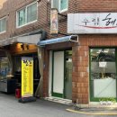 버스정류소_화곡본동시장 이미지