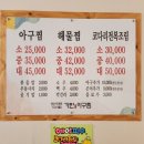 가빈아구찜 - 중구 | 가빈아구찜
