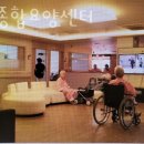 영통종합요양센터 이미지