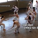 [오늘의 영상] 파킨슨병을 브라질 전통 무술로 치료한다! 몸의 떨림을 날려버릴 ‘카포에라 치료법’ 이미지