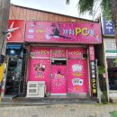 까치PC방 이미지