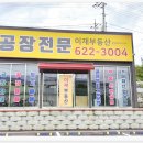 이재공인중개사사무소 이미지