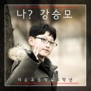 의순초등학교 이미지