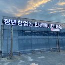 광주농장2 이미지