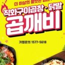 곱깨비 - 용산구 | 곱깨비