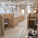아이블스터디카페 | 구로디지털 스터디카페 화이트펜슬 가격정보 내돈내산 후기 주차