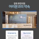 큰한의원 이미지