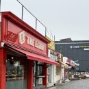 꼬꼬과자점 이미지