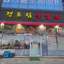 양앤정한의원 다이닝코드