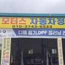 화도모터스 이미지