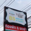 하은인쇄 | 푸켓 공항 근처 호텔 가성비 1박 숙소 BS Airport Hotel 픽업 무료!