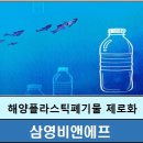 삼영플라스틱 이미지