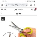 가정용 파쇄기 사려는데ㅋㅋㅋㅋ 가위는 ㅂㄹ...?? 이미지