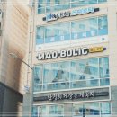 배곧헬스장 매드볼릭 PT&amp;헬스 배곧점, 최우수상 클라스! 직접 경험 후기