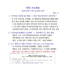 도서정가제 왜곡 공공계약 - 시청&의회 답변과 상반된 탄핵, 조사관&위원회 1차 답변 이미지