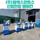 (주)엘엑스판토스 이미지