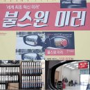 하나자동차용품점 이미지