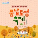 풍납 백제문화공원 이미지