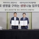 대한적십자사 부산혈액원 이미지