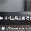 르하임스터디카페전주효자점 이미지