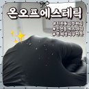 온오프 | 대구압출 고민 끝 진천동피부관리 온오프에스테틱 후기