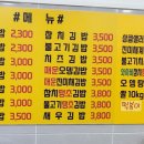 정성가득김밥달인 이미지