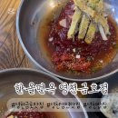 한올면옥금호점 이미지