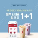 공차군산