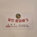 달인꽈배기 | 익산 달인왕꽈배기 A코스 솔직 후기 🍩 생활의 달인 방영 맛집답다