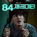84 이미지